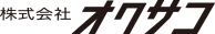 株式会社 オクサコ